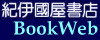 bnr_kinokuniya.gif
