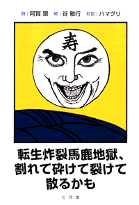 tensei.png